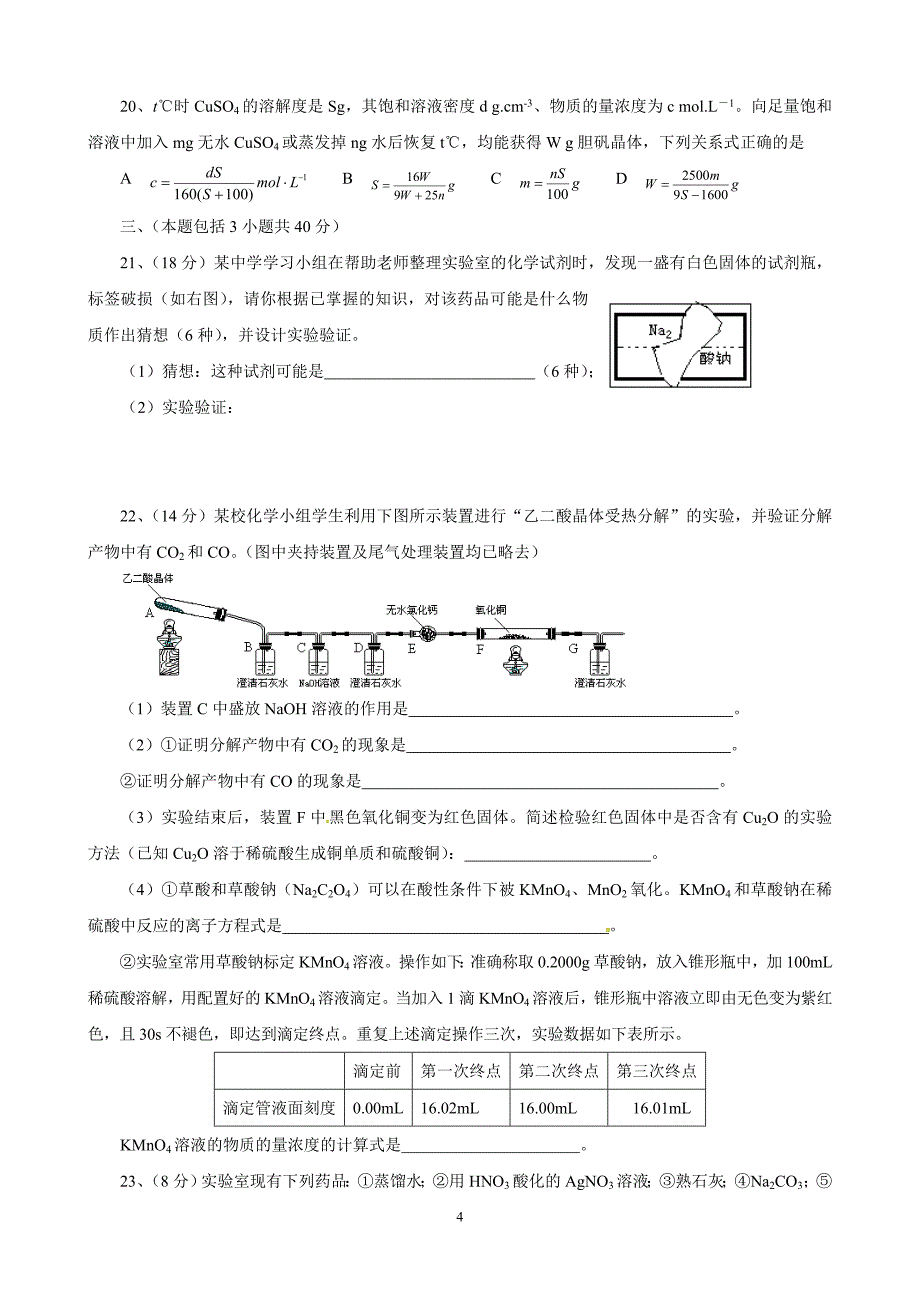 第3章单元测试_第4页