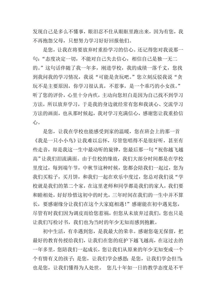 总有这么一个人_第2页