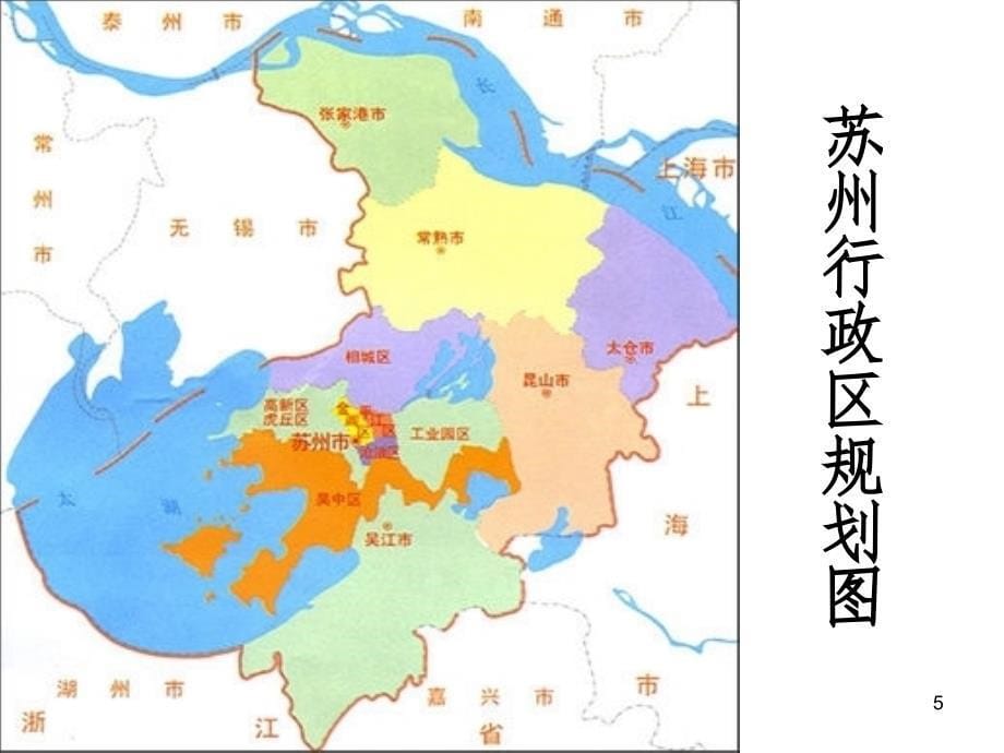 风景旅游规划案例PowerPoint 演示文稿_第5页