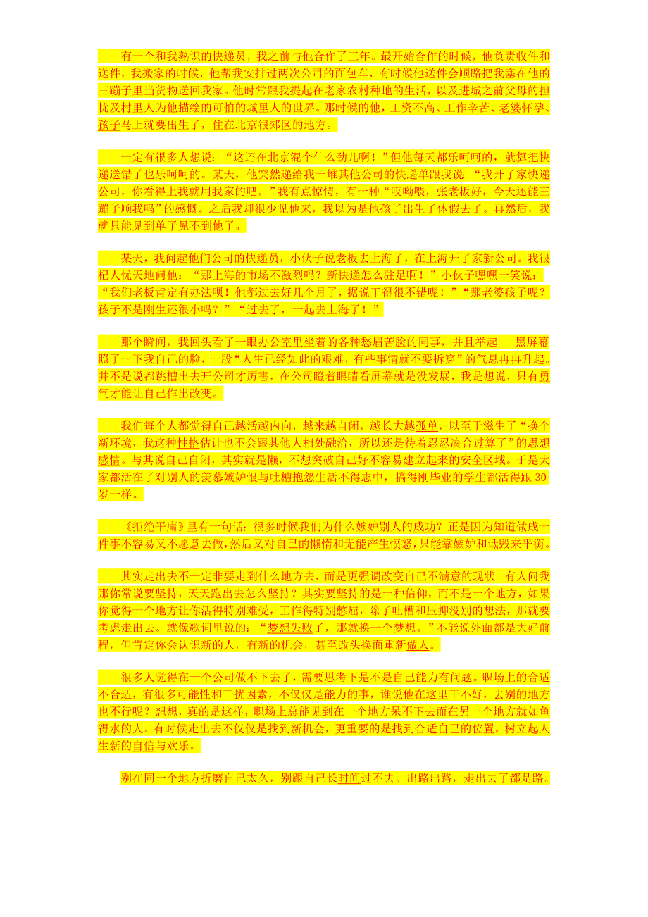 管棚注浆技术交底_第4页