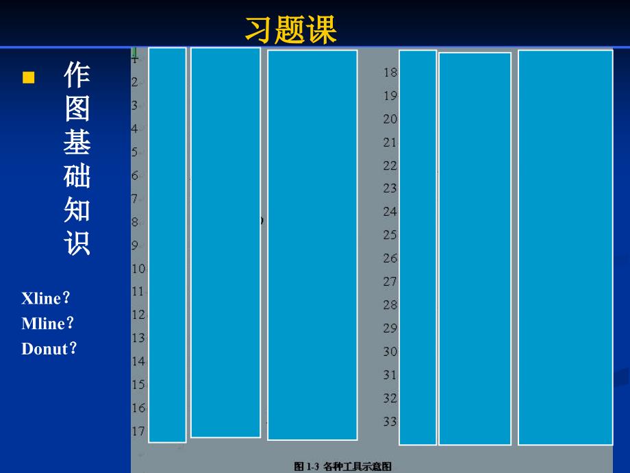 化工制图复习题_第2页