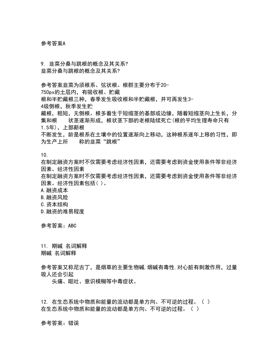 东北农业大学22春《农业生态学》离线作业二及答案参考24_第3页