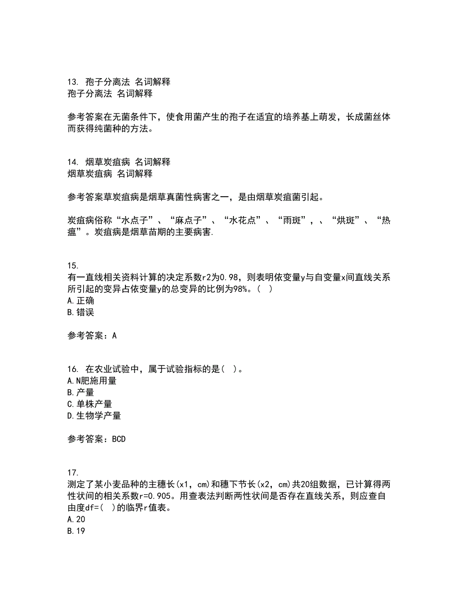 东北农业大学22春《农业生态学》离线作业二及答案参考24_第4页