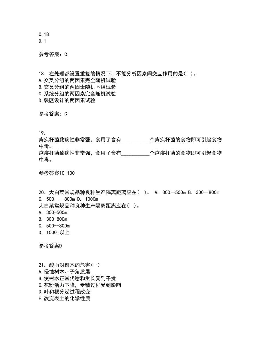 东北农业大学22春《农业生态学》离线作业二及答案参考24_第5页