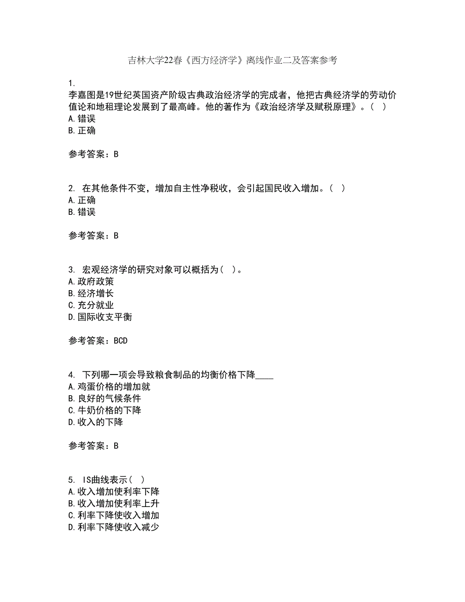 吉林大学22春《西方经济学》离线作业二及答案参考11_第1页