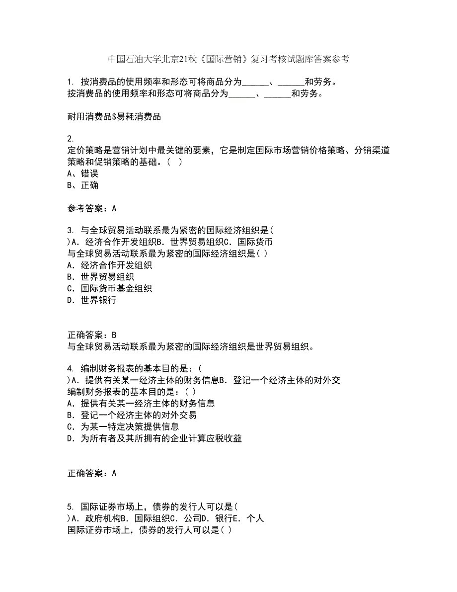 中国石油大学北京21秋《国际营销》复习考核试题库答案参考套卷95_第1页