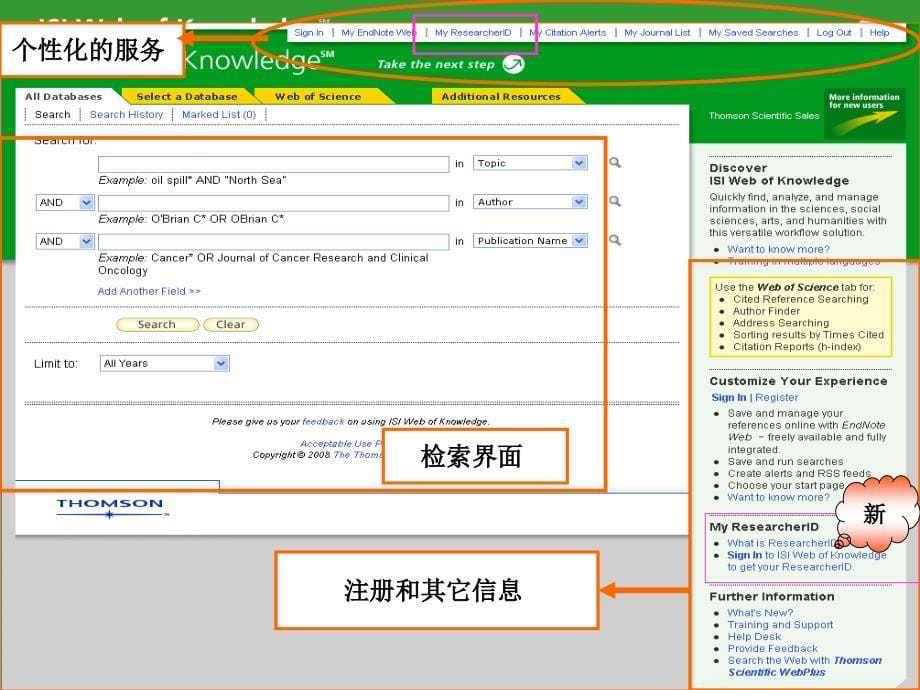 WebofScience在科学研究全程中应用_第5页