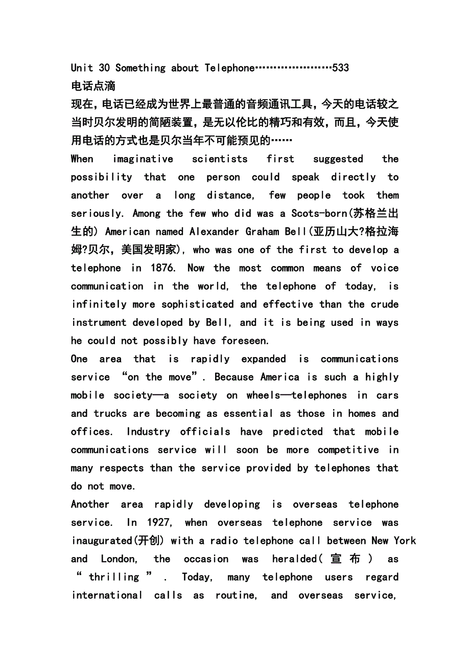 30篇文章贯通六级词汇.doc_第1页