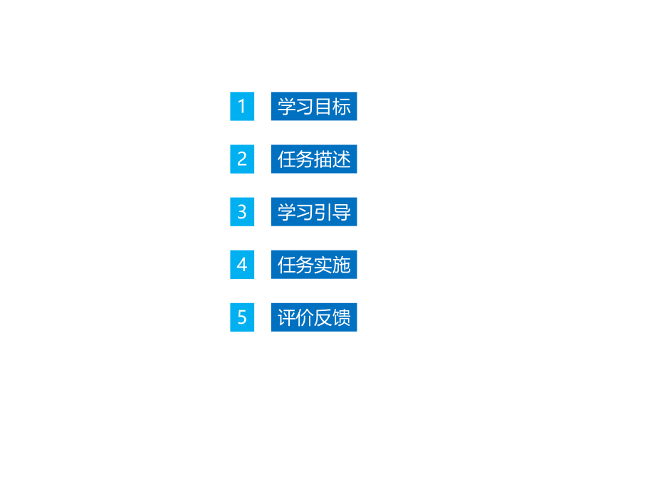 汽车结构与拆装教学课件汇总完整版电子教案全书整套课件幻灯片最新_第4页