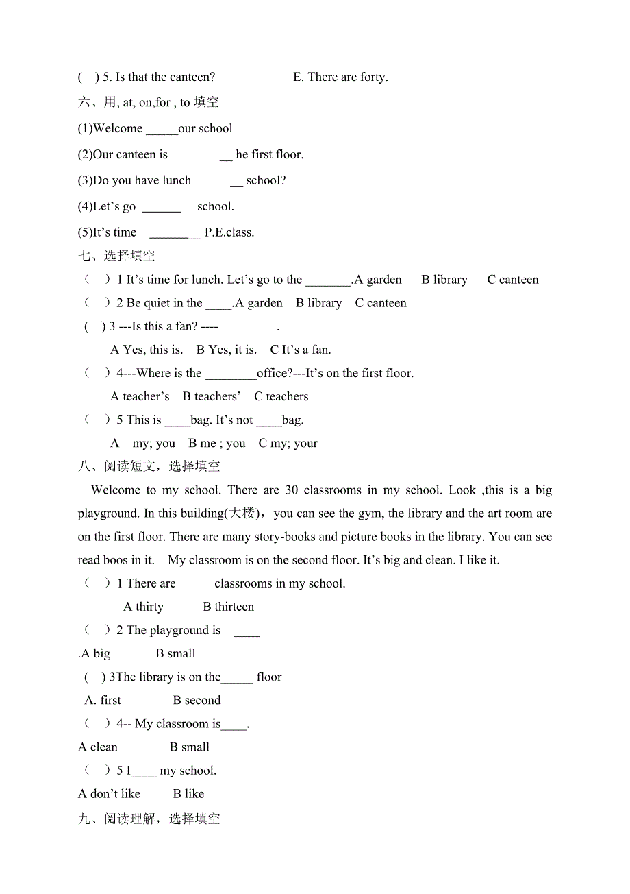 人教版英语四年级下册unit1-2单元检测题_第2页