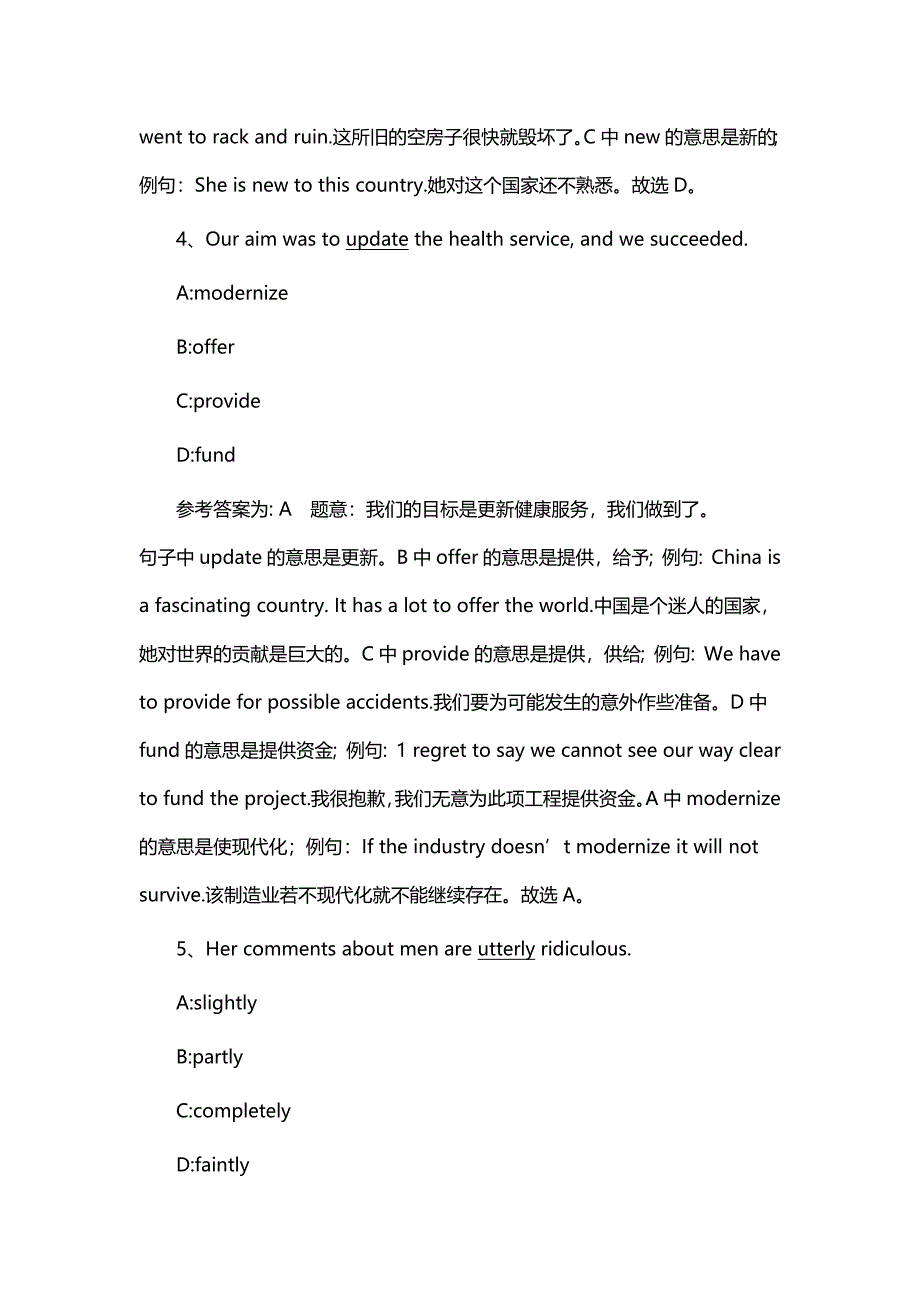 2012年职称英语综合A类真题及解析_第3页