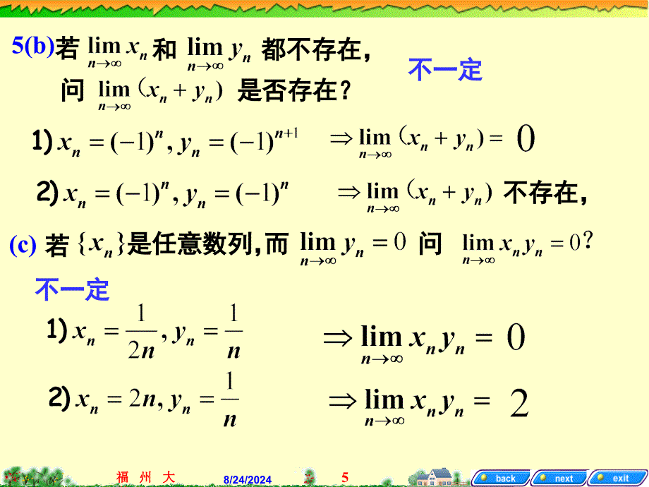 大一上高数课件1671.11.2数列极限_第4页