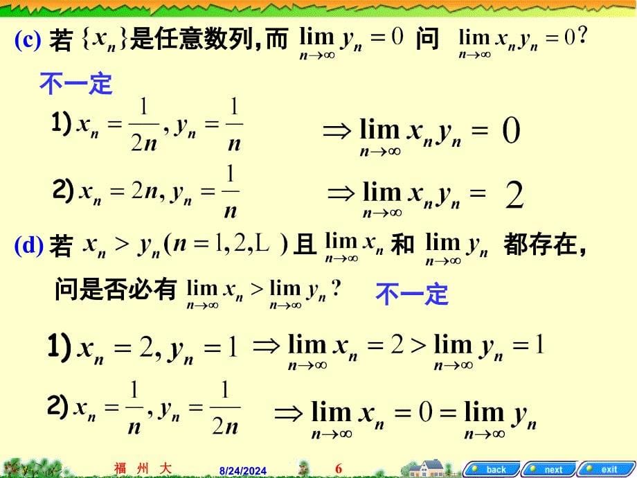 大一上高数课件1671.11.2数列极限_第5页