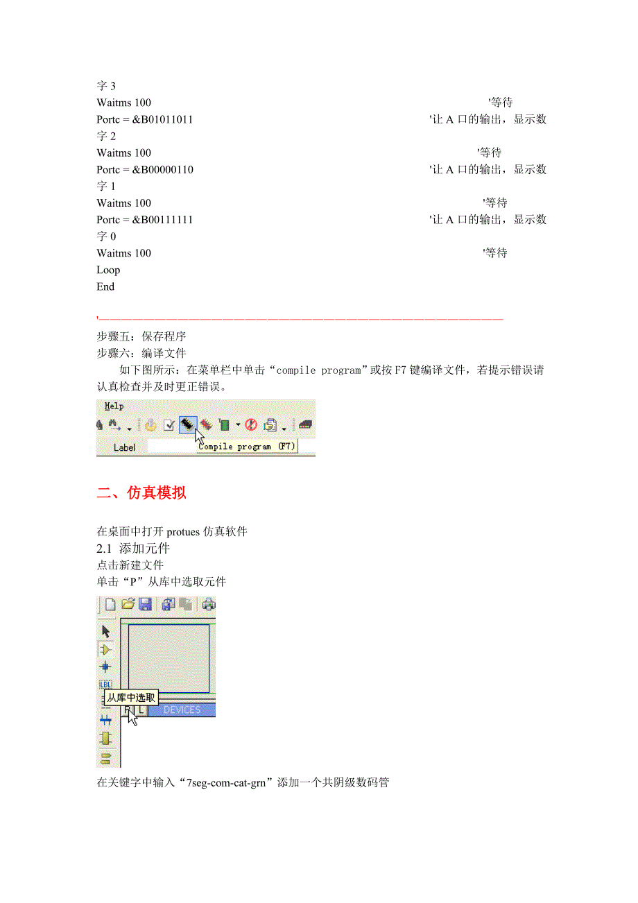 第二十节十秒倒计时_第2页