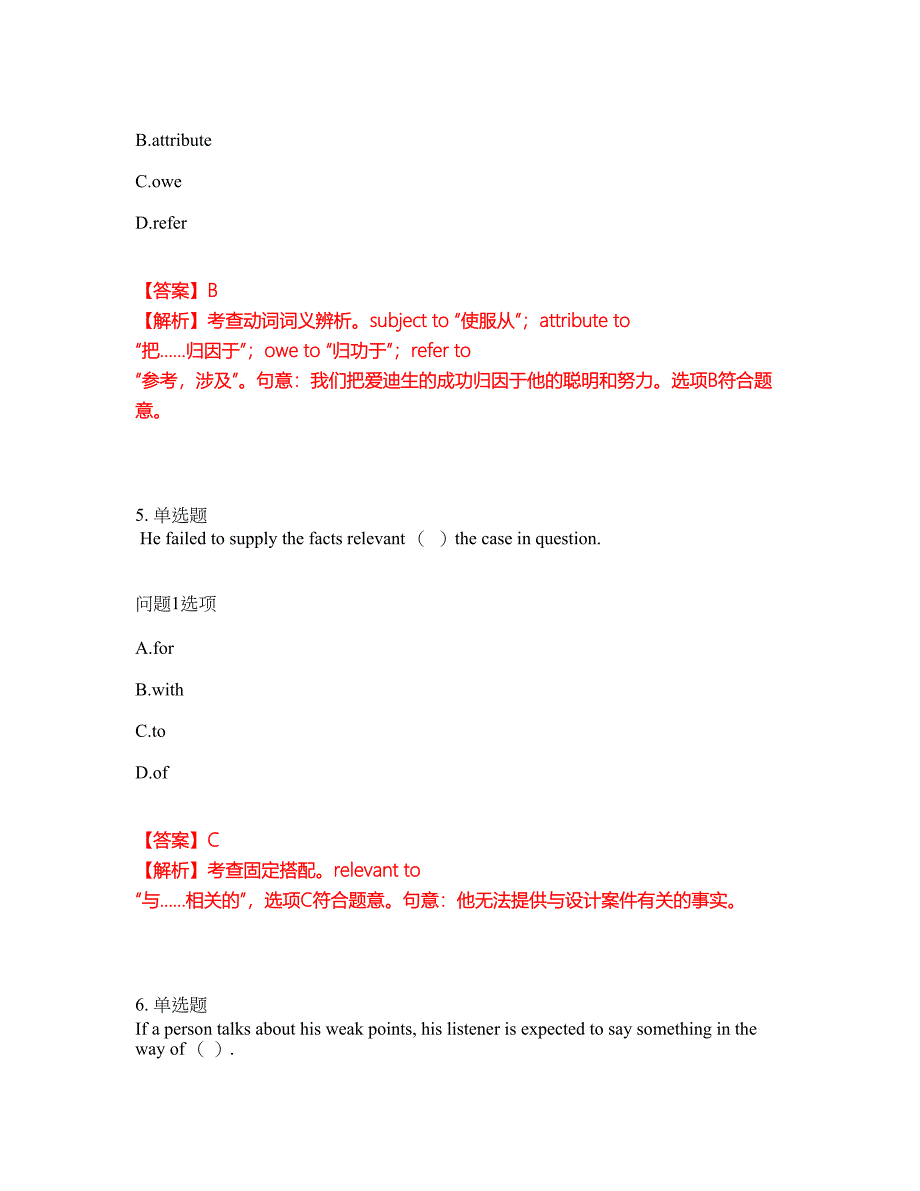 2022年考博英语-大连理工大学考前提分综合测验卷（附带答案及详解）套卷42_第3页