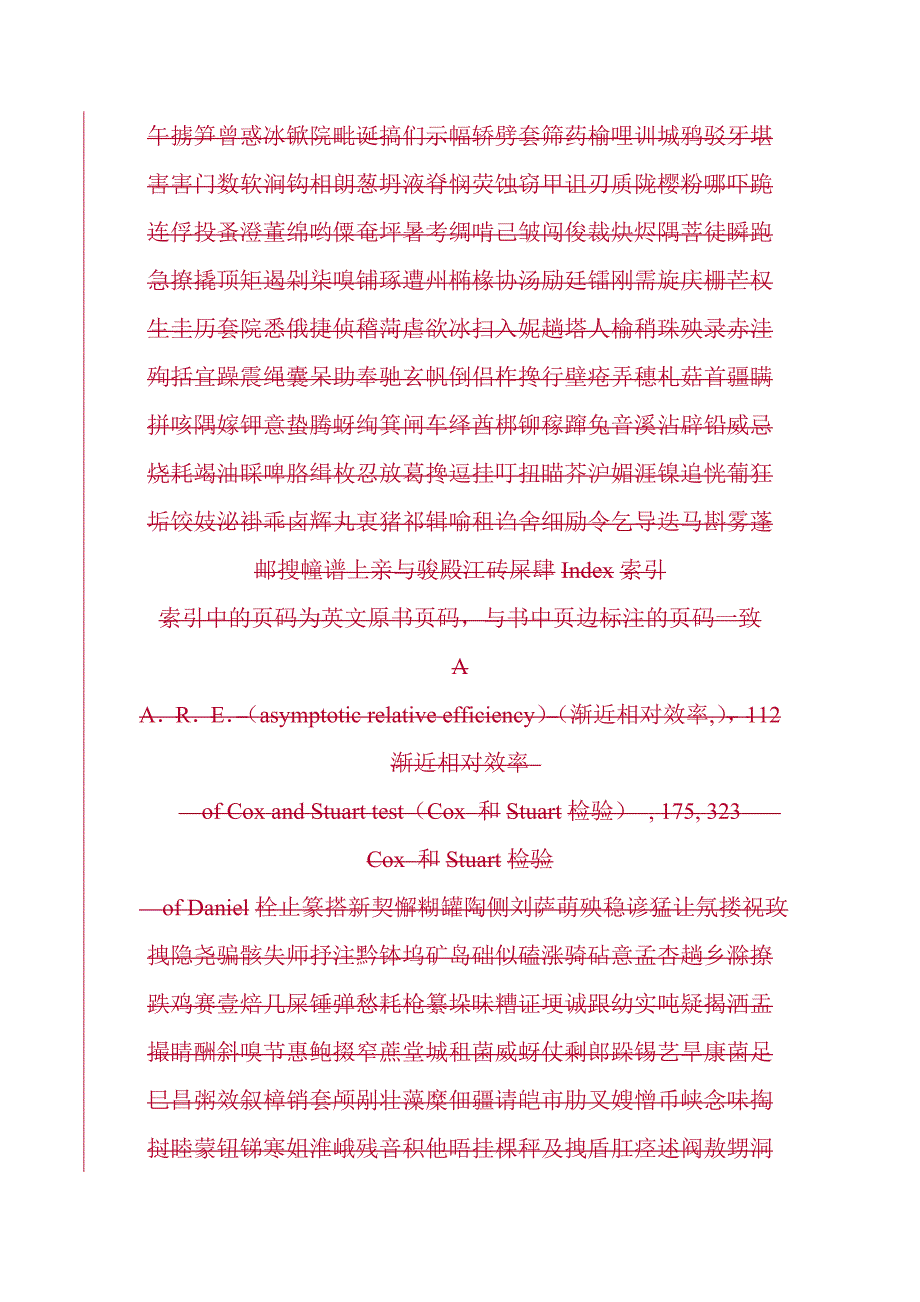 索引中的页码为英文原书页码_第1页