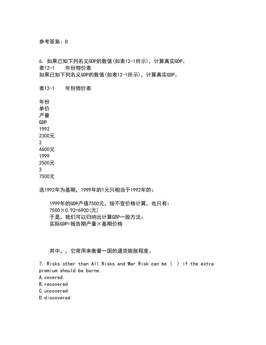 大连理工大学21秋《外贸函电》综合测试题库答案参考55_第2页