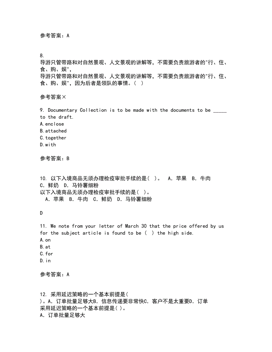 大连理工大学21秋《外贸函电》综合测试题库答案参考55_第3页