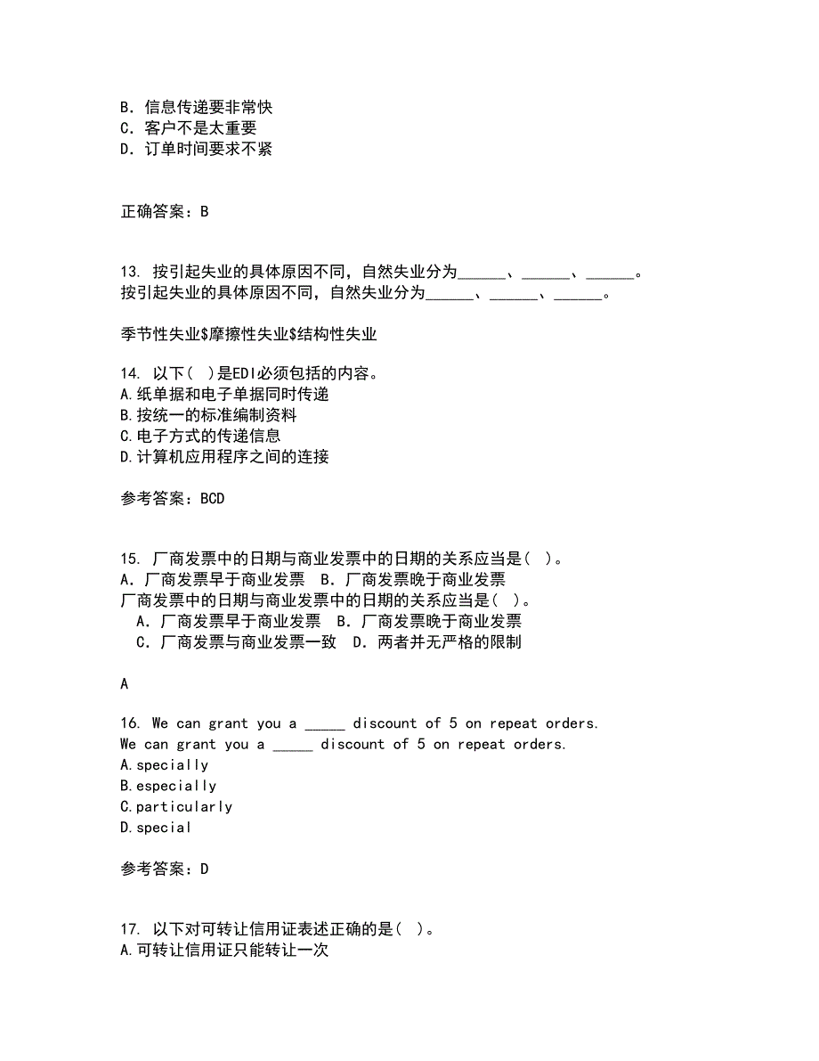 大连理工大学21秋《外贸函电》综合测试题库答案参考55_第4页