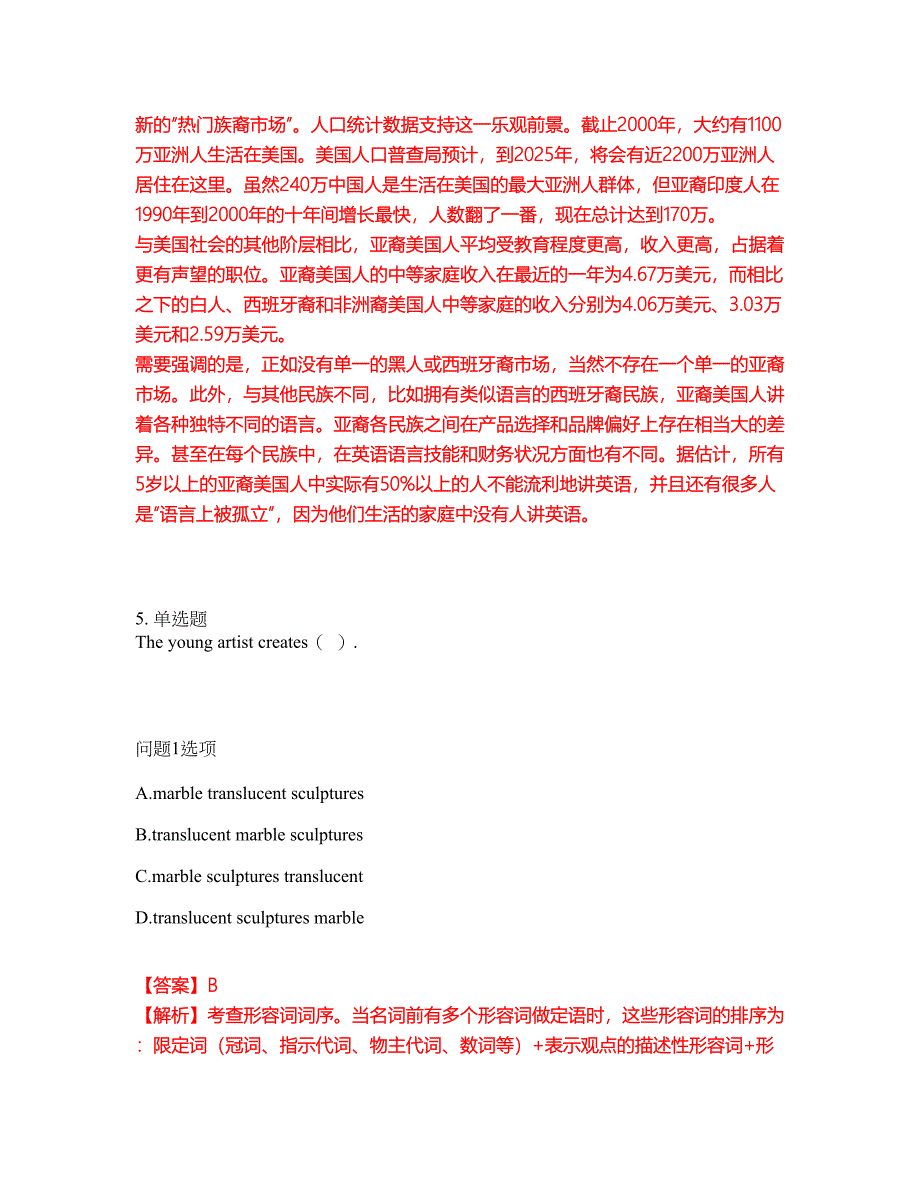 2022年考博英语-辽宁大学考前提分综合测验卷（附带答案及详解）套卷4_第4页