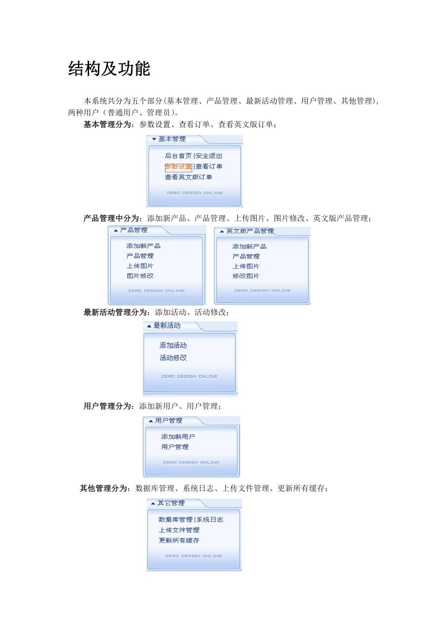 网站后台用户使用手册_第2页