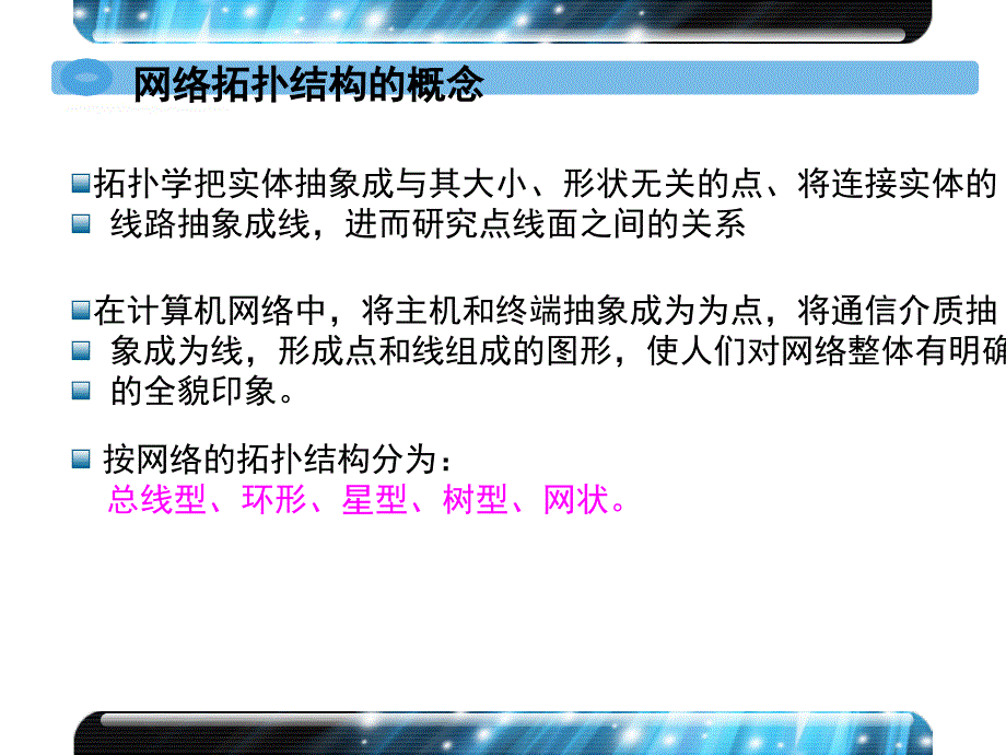 以太网结构介绍文档资料_第3页