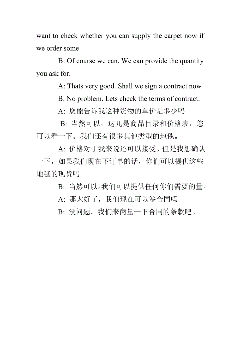 外贸英语经典情景口语对话_第4页