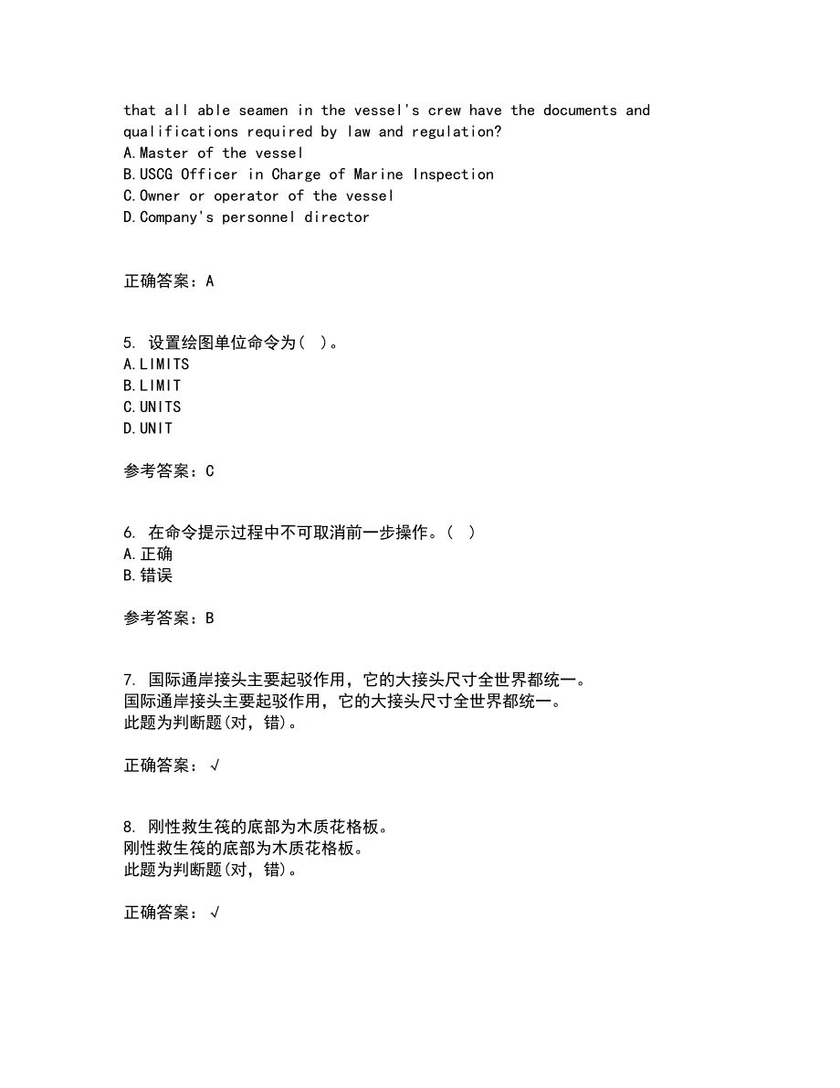 大连理工大学21秋《ACAD船舶工程应用》在线作业三满分答案59_第2页