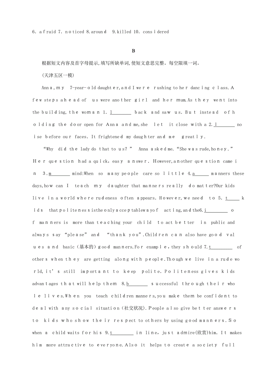 中考英语总复习提分特训题型专项训练二综合填空和完形填空_第2页