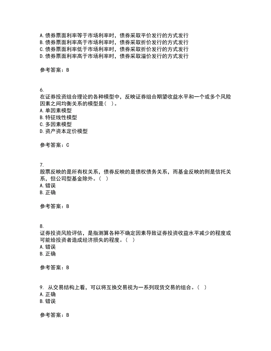 北京理工大学21春《证券投资学》在线作业二满分答案_78_第2页