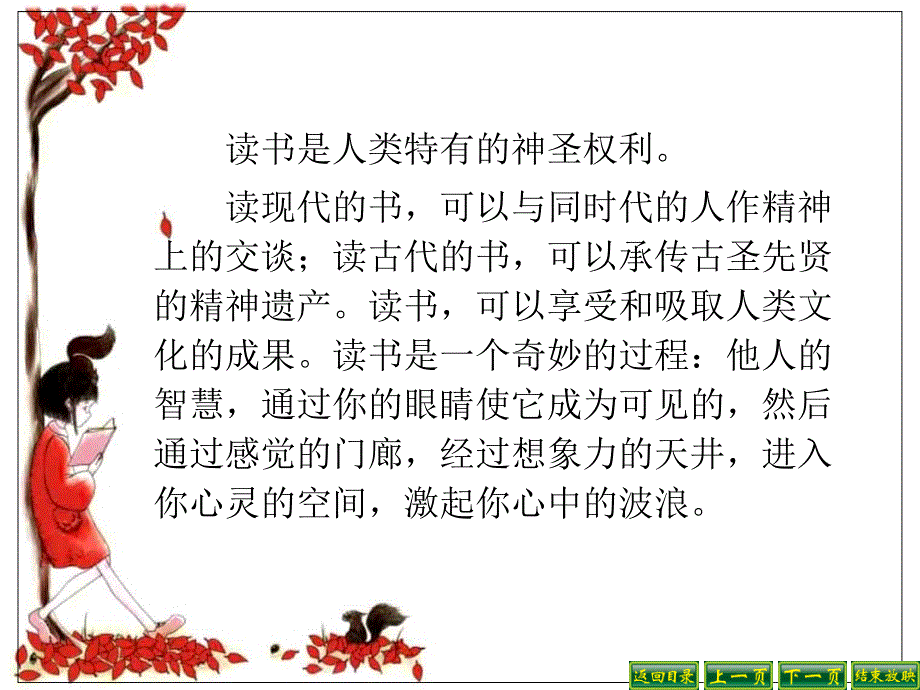 少年正是读书时 (2)_第2页