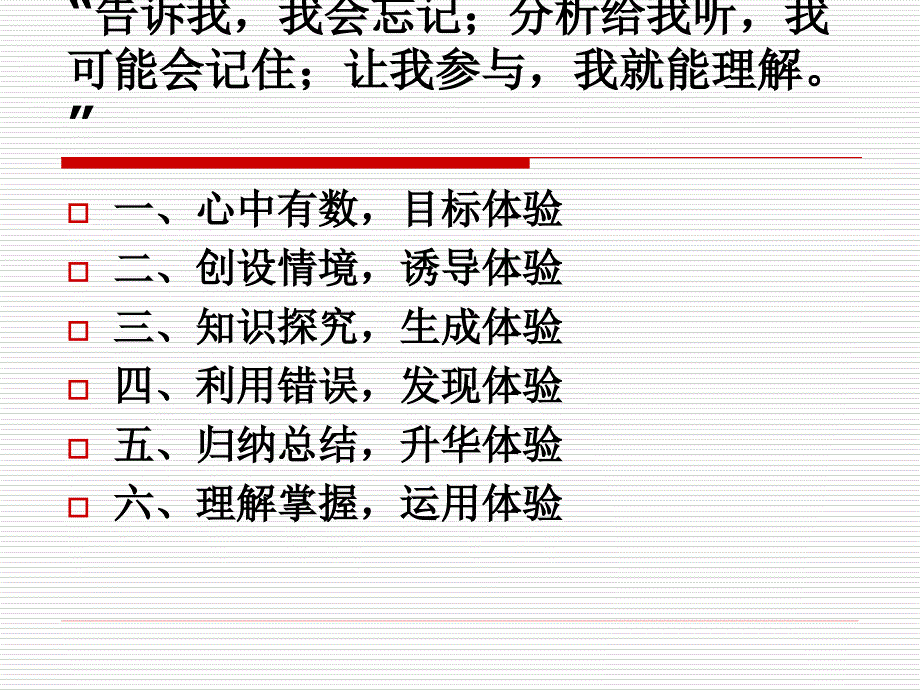 2013记笔记的方法（1）——知识结构图的创建、思考与运用_第3页