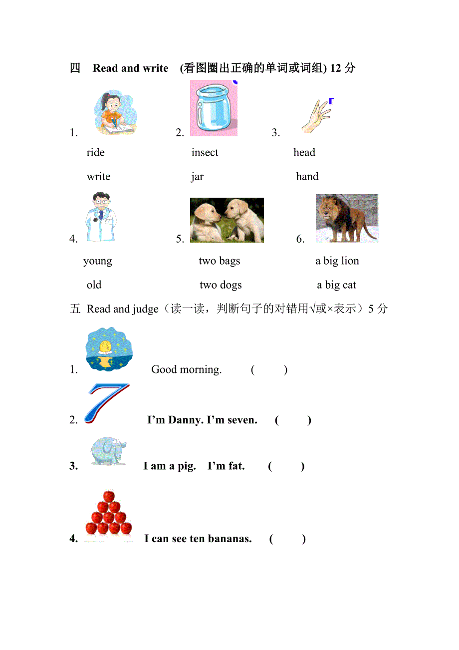 牛津上海版二年级英语上册期中试卷_第4页