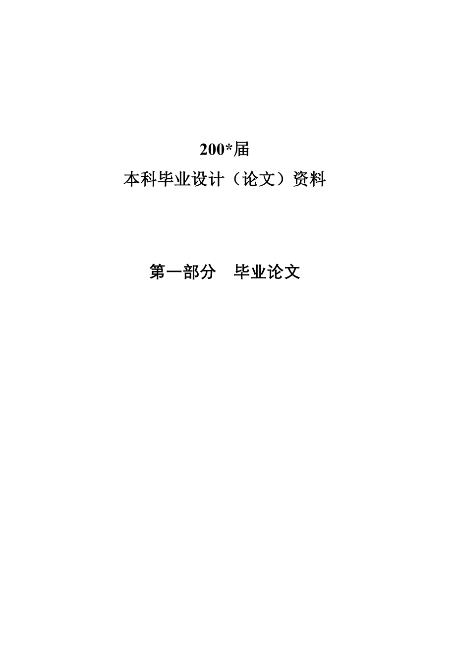 毕业设计论文模拟有源滤波器设计的MATLAB实现_第2页