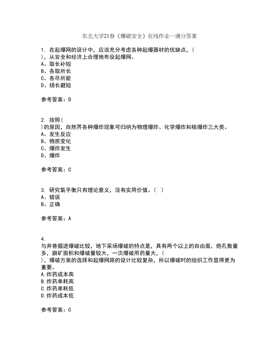 东北大学21春《爆破安全》在线作业一满分答案59_第1页