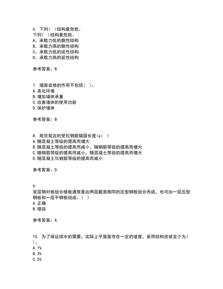 重庆大学21春《建筑结构》离线作业一辅导答案31_第2页