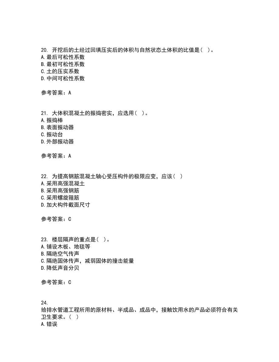 重庆大学21春《建筑结构》离线作业一辅导答案31_第5页