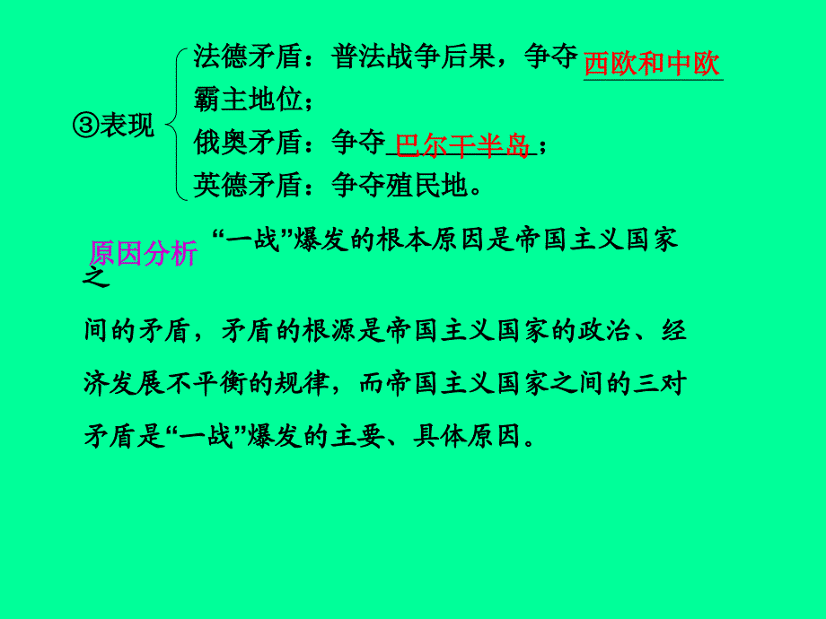 第一次世界大战和世纪至世纪初的自然科学_第2页