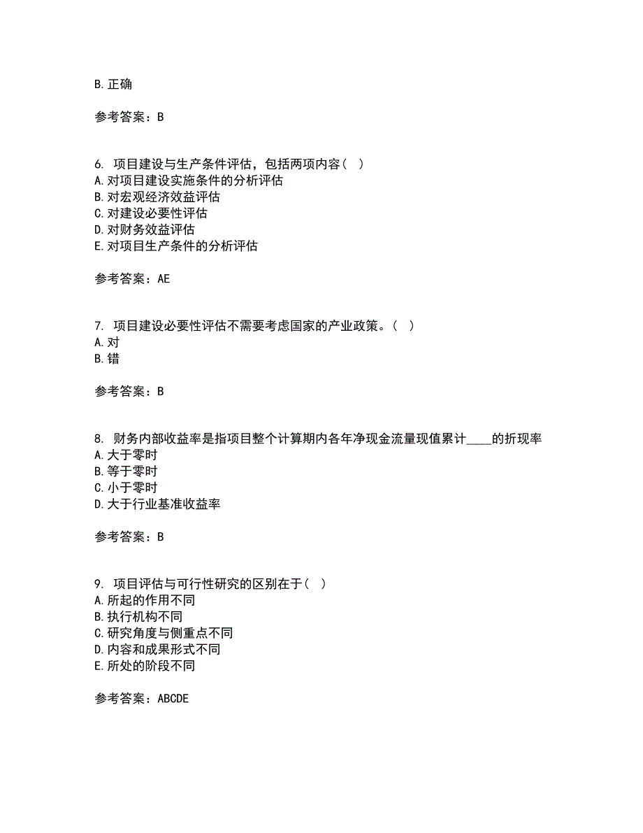 东北财经大学21春《公共项目评估与管理》离线作业一辅导答案84_第2页