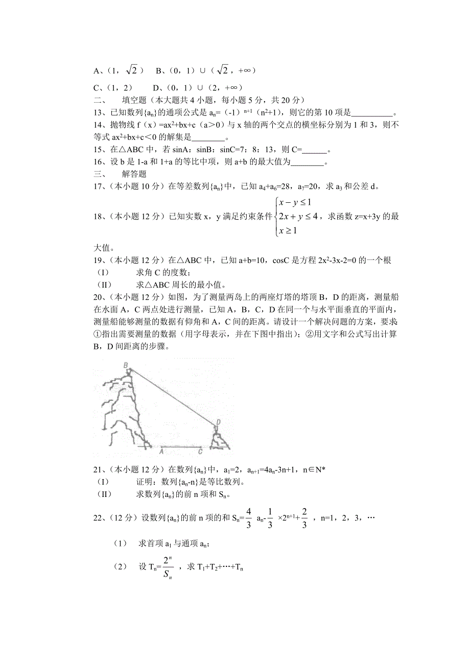 （试题1）模块⑤综合测试题_第2页