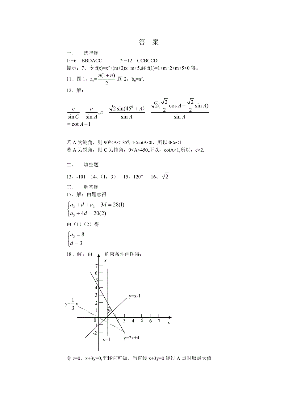 （试题1）模块⑤综合测试题_第3页