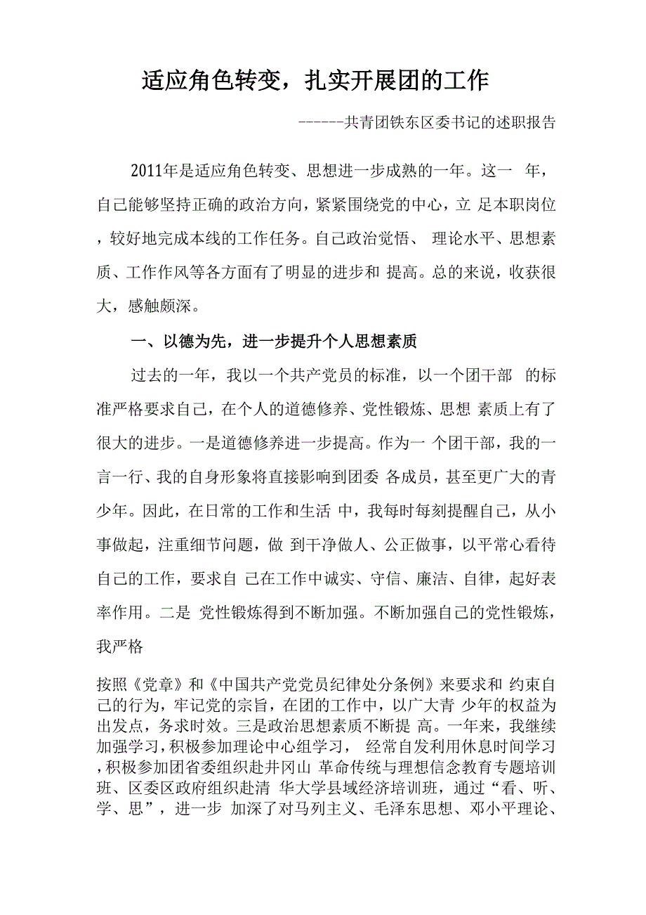 2004年汽车进出口_第3页