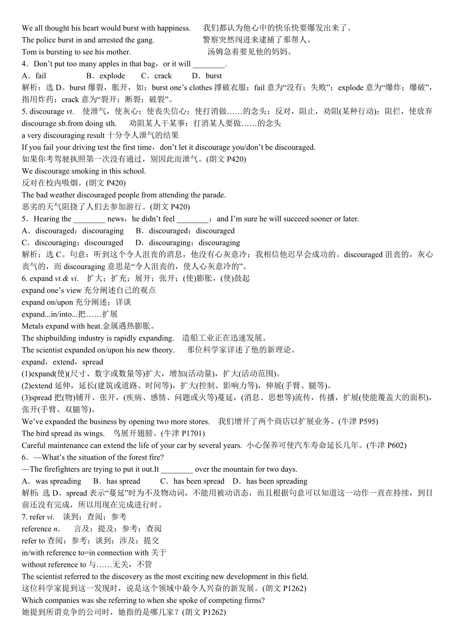 北师大版高二选修六16单元知识点总结_第3页