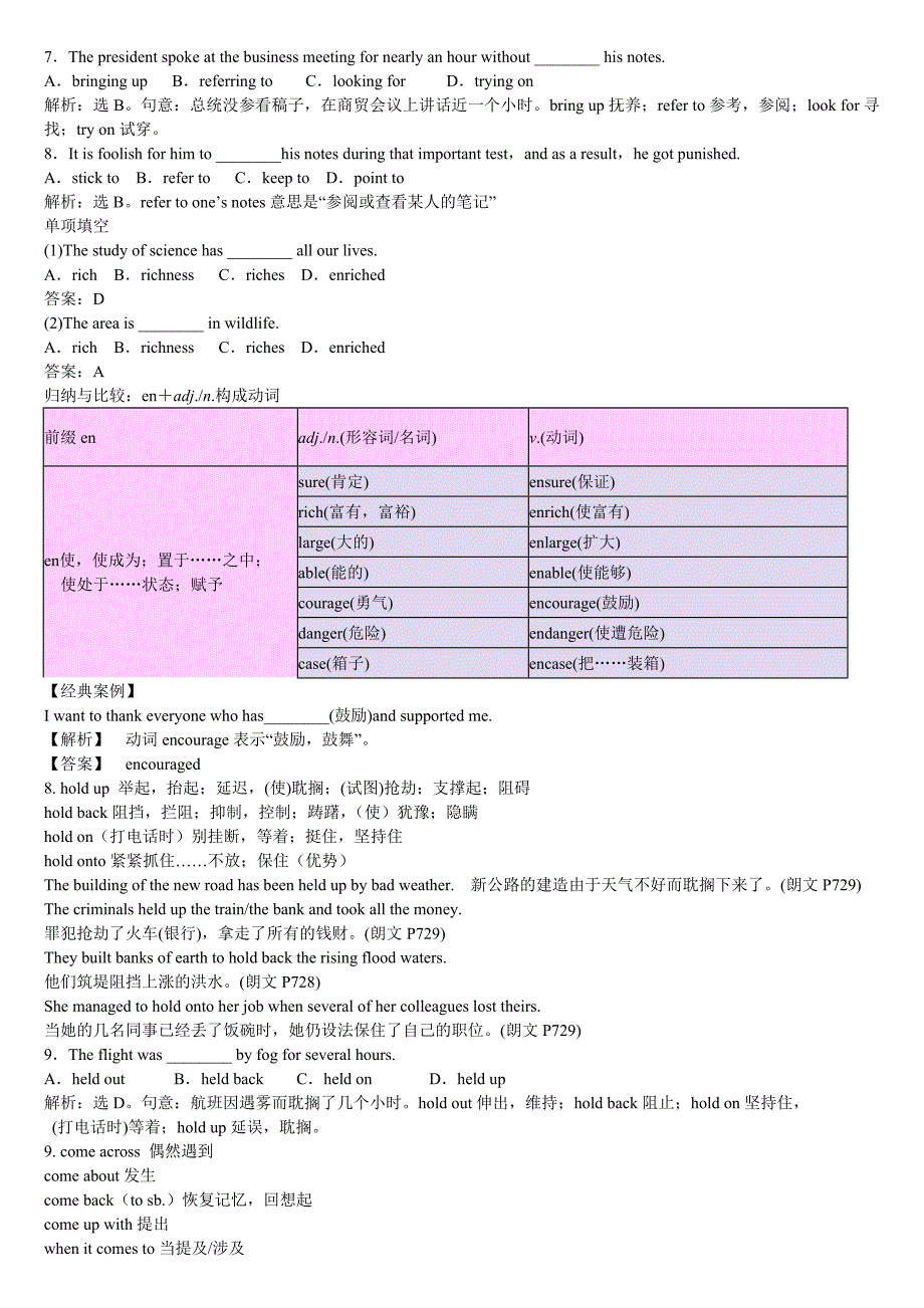 北师大版高二选修六16单元知识点总结_第4页