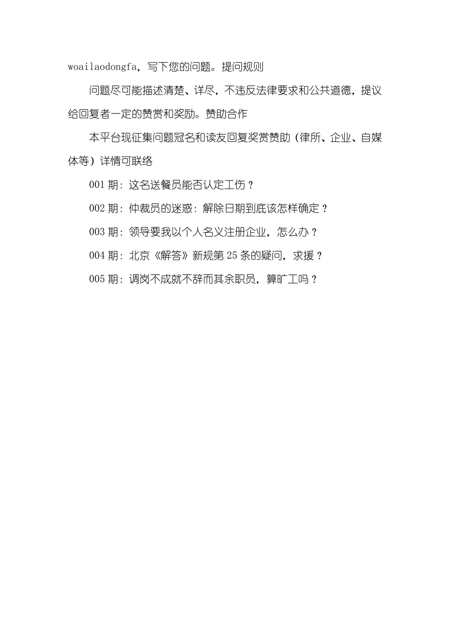 金融企业违法吗企业违法销售金融产品已被立案职员销售分成还支付吗？-劳动法问题交流征答007_第3页