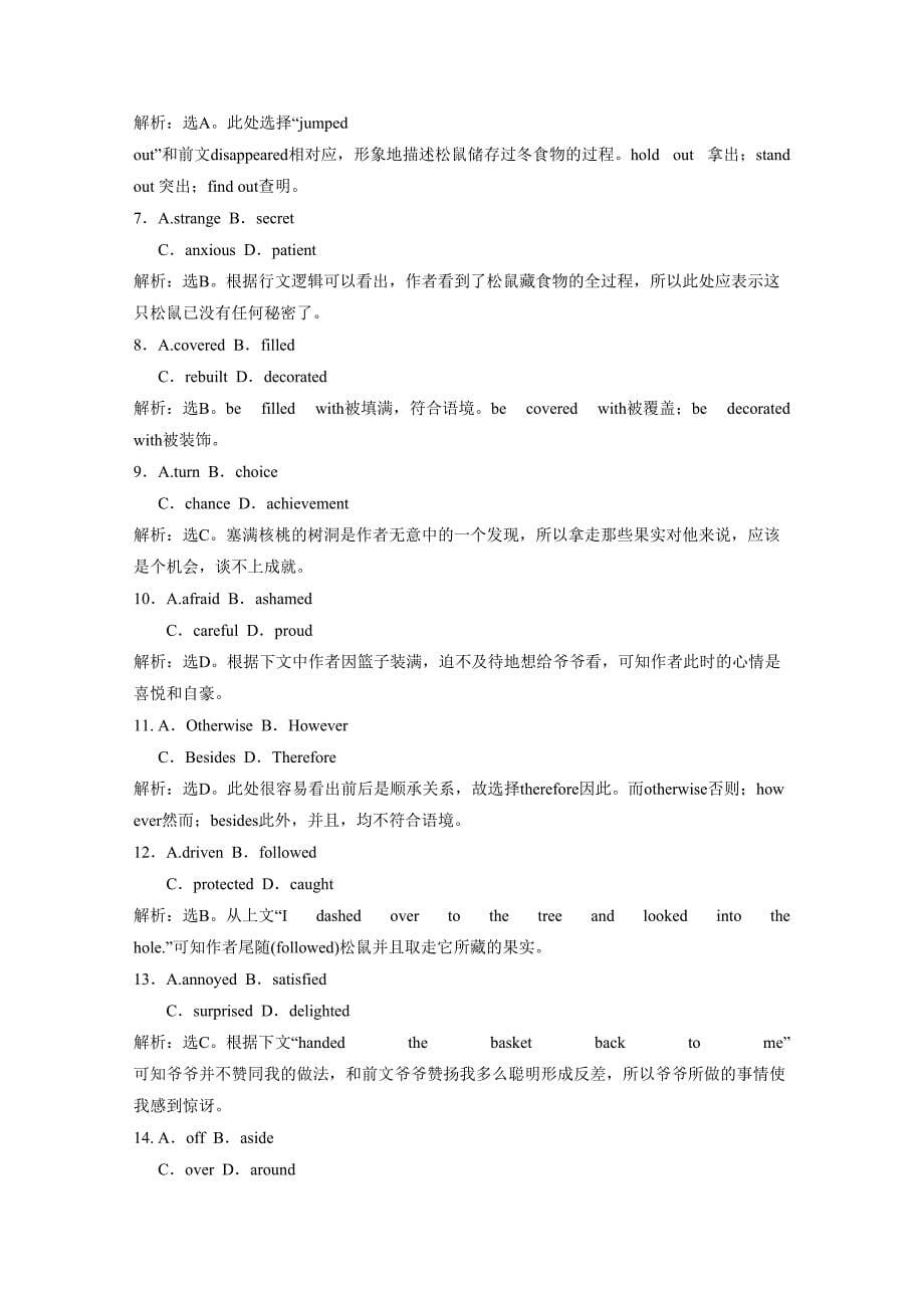 德阳市2014高考英语二轮短文类训练1 及答案或解析_第5页