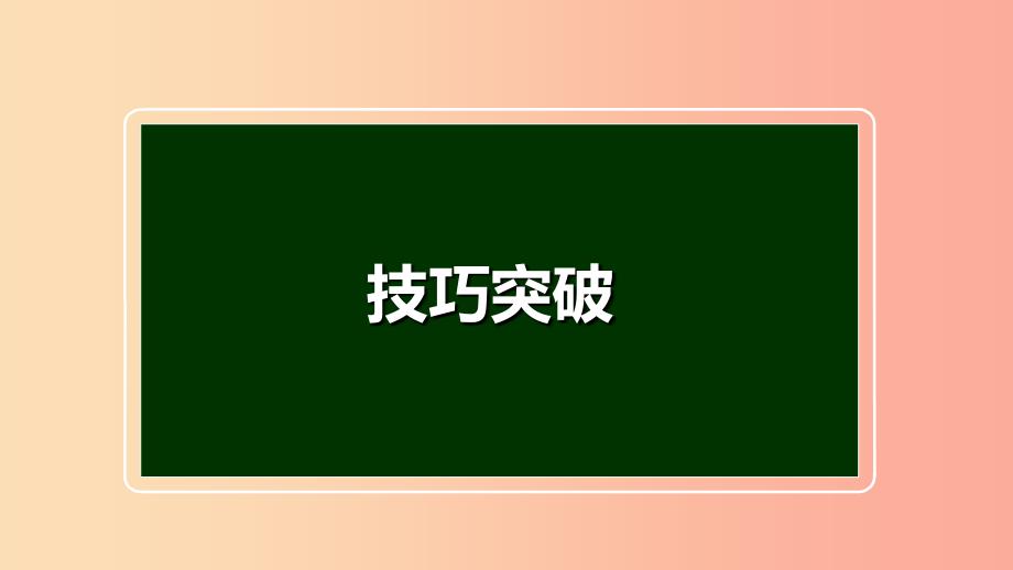 九年级语文上册 第一单元 尝试创作：怎样写诗复习课件 新人教版.ppt_第4页