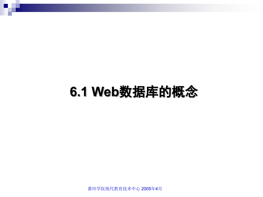 网络系统集成技术NetworksSystemIntegrating教案_第4页