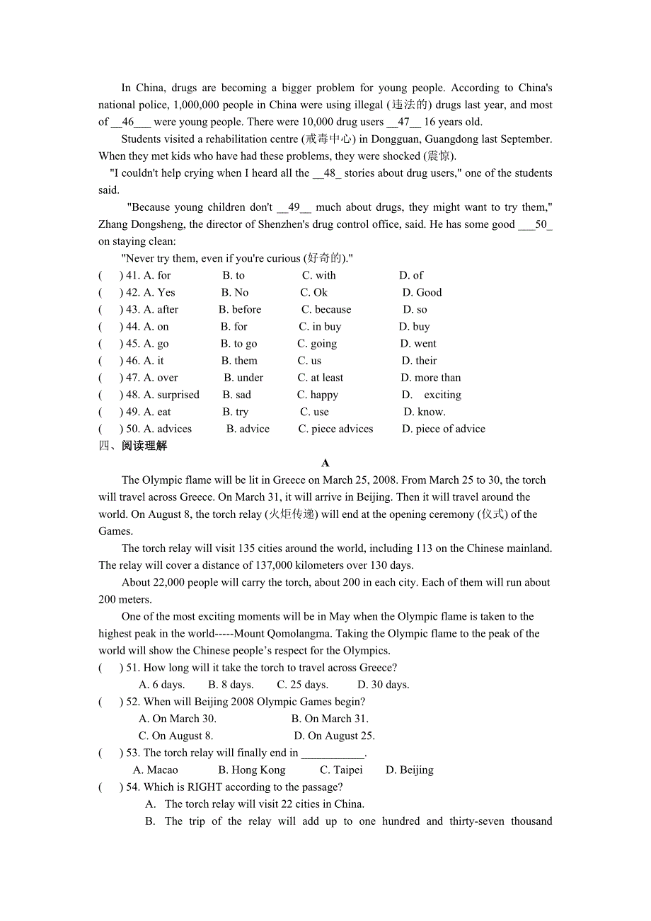 初三第一学期期末考试题_第4页