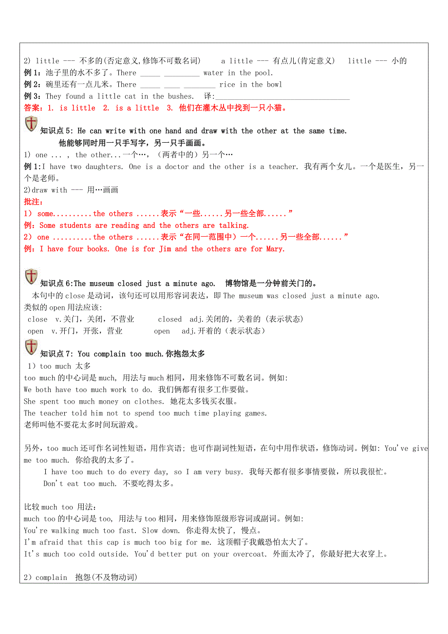 江苏省南通市七年级英语下册教师辅导讲义Unit56新版牛津版_第3页